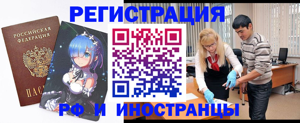 временная регистрация адрес в Нерчинске